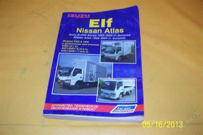 Лот: 2810809. Фото: 1. ISUZU ELF, Nissan Atlas. Транспорт