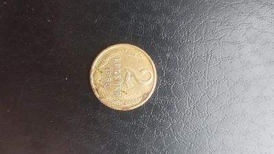 Лот: 17215627. Фото: 1. 2 коп 1968. Россия и СССР 1917-1991 года