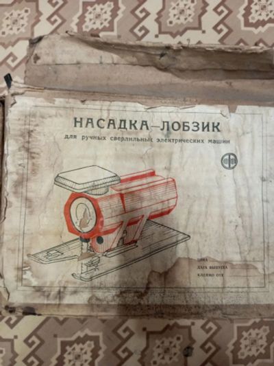 Лот: 21392436. Фото: 1. Лобзик СССР. Другое (инструмент и расходные)