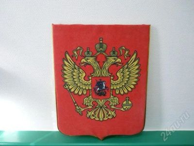 Лот: 96396. Фото: 1. Герб, формат А2. Разное