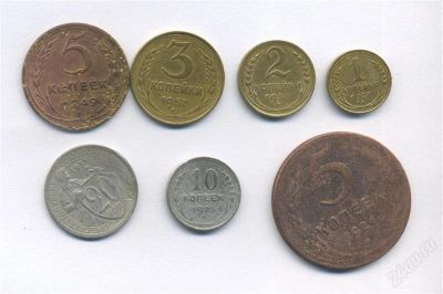 Лот: 1568304. Фото: 1. Остатки прошлого - 8 монет СССР... Россия и СССР 1917-1991 года
