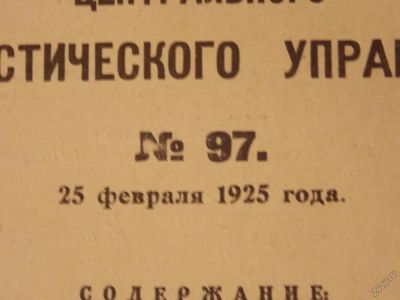 Лот: 6834621. Фото: 1. Книга 1925 года! много страниц. Книги