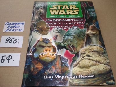 Лот: 17529624. Фото: 1. oz(18...050)Льюис Энн Маргарет... Художественная