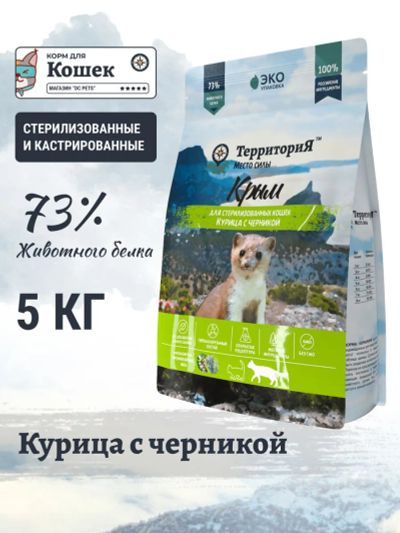 Лот: 23242420. Фото: 1. Территория Крым для стерилизованных... Корма