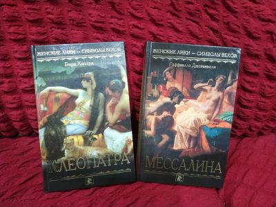 Лот: 15168222. Фото: 1. Книги из серии «Женские лики... Художественная