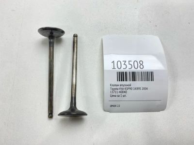 Лот: 24928656. Фото: 1. Клапан впускной Toyota Vitz 2006... Двигатель и элементы двигателя