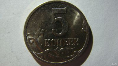 Лот: 16914243. Фото: 1. 5 копеек 2007 года М шт.5.4В по... Россия после 1991 года