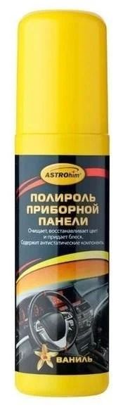 Лот: 16645142. Фото: 1. Полироль панели Ваниль 125мл AC-2301. Средства по уходу