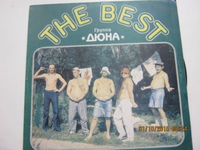 Лот: 6192350. Фото: 1. Виниловая пластинка: группа Дюна... Аудиозаписи