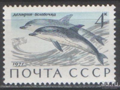 Лот: 9400142. Фото: 1. СССР 1971 год. Фауна. Млекопитающие... Марки