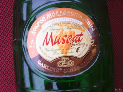 Лот: 16413085. Фото: 1. Бутылка с этикеткой ,,Мускат Гарлинг... Бутылки, пробки, этикетки