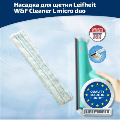 Лот: 24942980. Фото: 1. Насадка для щетки Leifheit W&F... Инвентарь для уборки
