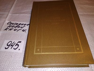 Лот: 16864700. Фото: 1. Ибрагимбеков М. В один прекрасный... Художественная