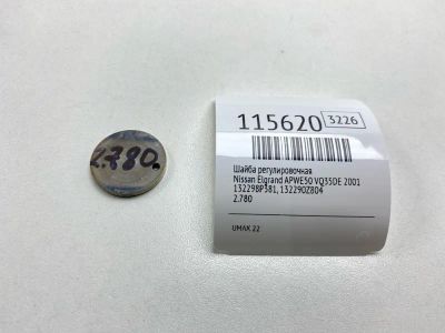 Лот: 25529201. Фото: 1. Шайба регулировочная Nissan Elgrand... Двигатель и элементы двигателя