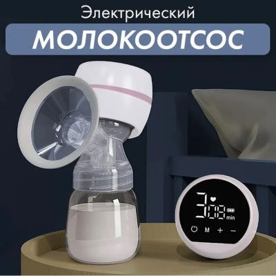 Лот: 20536892. Фото: 1. Молокоотсос электронный. Всё для кормления
