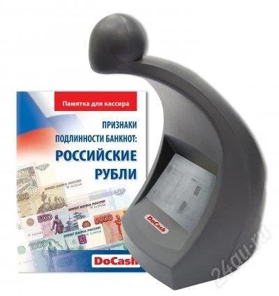 Лот: 1900058. Фото: 1. Детектор валют универсальный DoCash... Торговое