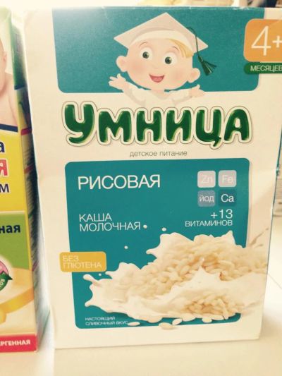 Лот: 5735051. Фото: 1. Каша Умница. Детское питание