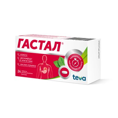 Лот: 23714669. Фото: 1. Гастал мята таб. №24. Лекарства