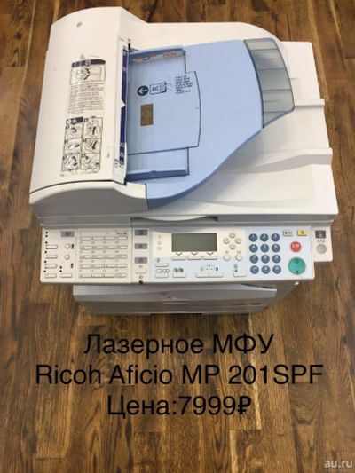 Лот: 15665942. Фото: 1. Лазерное МФУ Ricoh Aficio MP 201... МФУ и копировальные аппараты