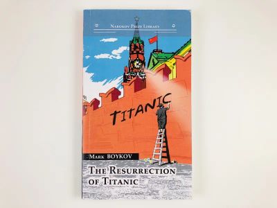 Лот: 23278199. Фото: 1. The Resurrection of Titanic (Воскрешение... Другое (литература, книги)