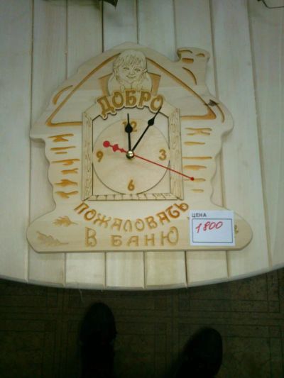 Лот: 4581802. Фото: 1. Подарок.Часы деревянные в баню... Банные принадлежности