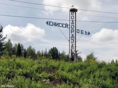 Лот: 5520313. Фото: 1. Участок Водораздел. Земельные участки