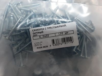 Лот: 21375980. Фото: 1. Саморез 4.2х32 с прессшайбой... Фурнитура, комплектующие