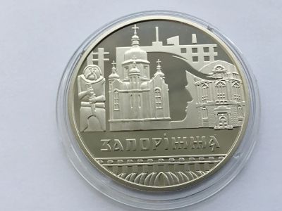 Лот: 18439817. Фото: 1. Украина 2020 год 5 гривен. Запорожье. Европа