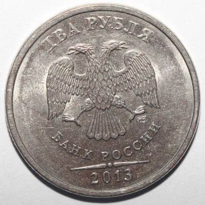 Лот: 11458259. Фото: 1. 2 рубля 2013 год. СПМД. Россия после 1991 года