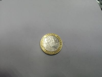 Лот: 19389224. Фото: 1. 10 рублей Старая Русса. Россия после 1991 года