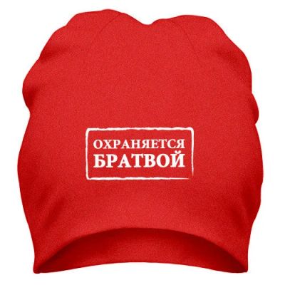 Лот: 9873539. Фото: 1. Стильная Шапка с Уникальным Принтом... Головные уборы