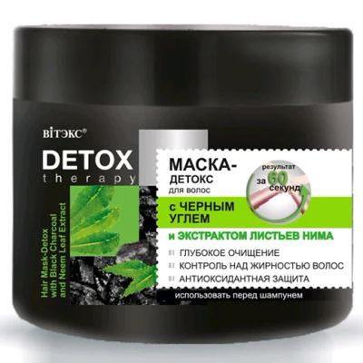 Лот: 19093894. Фото: 1. Вiтэкс Detox Therapy Маска-детокс... Уход за волосами 