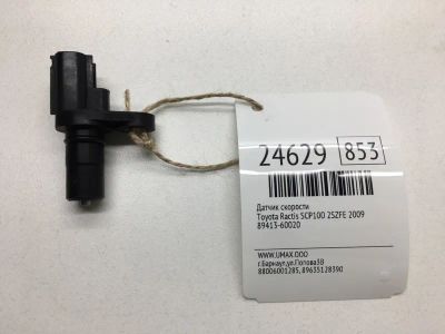 Лот: 20382854. Фото: 1. Датчик скорости Toyota Ractis... Электрооборудование