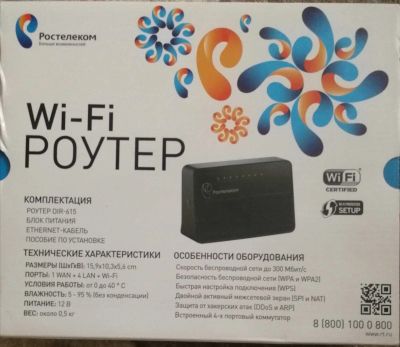 Лот: 16974261. Фото: 1. Роутер ростелеком. Маршрутизаторы (роутеры)
