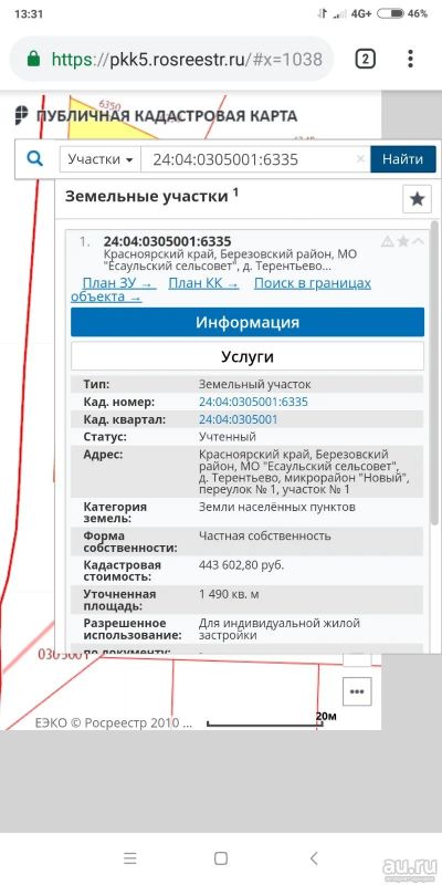 Лот: 10411206. Фото: 1. Земельный участок д.Терентьево... Земельные участки