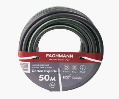 Лот: 22141559. Фото: 1. Садовый шланг Fachmann Garten... Всё для полива