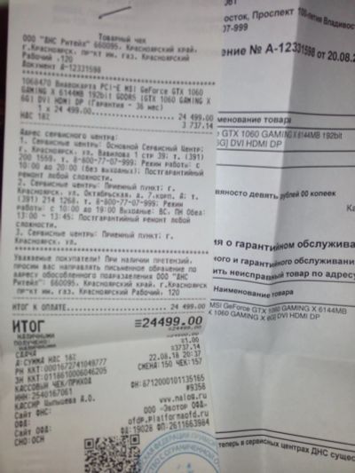 Лот: 12270443. Фото: 1. Видеокарта MSI GeForce GTX 1060... Видеокарты