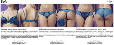 Лот: 8817202. Фото: 1. Трусики Infinity Lingerie 213031... Нижнее бельё