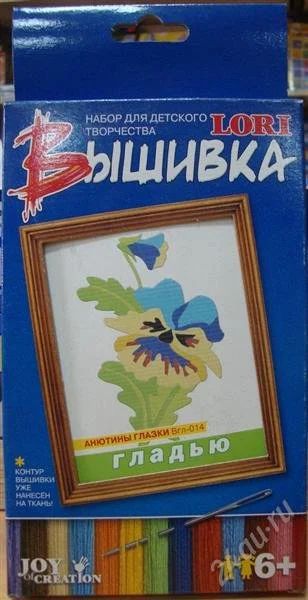 Лот: 1666464. Фото: 1. Вышивка гладью Анютины глазки... Для рукоделия