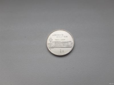 Лот: 17971186. Фото: 1. Китай 1 юань 2004 г " 50 лет съезду... Азия