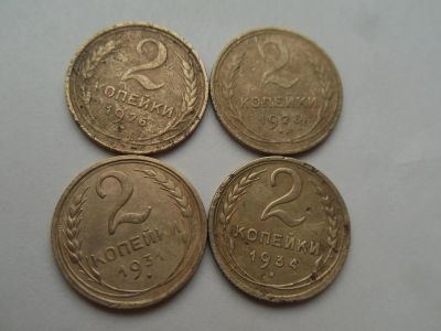 Лот: 11351527. Фото: 1. 2 копейки 1926, 1928, 1931, 1934... Россия и СССР 1917-1991 года