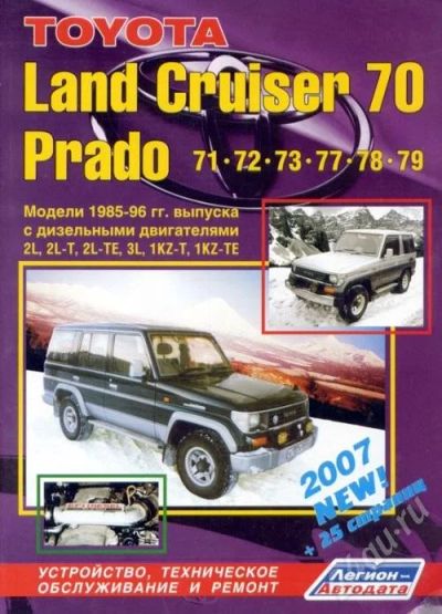 Лот: 37249. Фото: 1. Руководство по эксплуатации TOYOTA... Красноярск