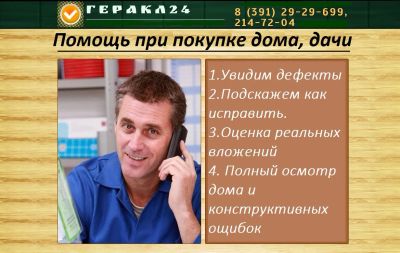 Лот: 9944377. Фото: 1. Консультируем покупателей при... Дачи