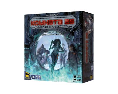Лот: 11326907. Фото: 1. Настольная игра Комната 25. Настольные игры, карты