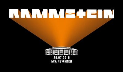 Лот: 12961944. Фото: 1. Билет Rammstein "du hast zone... Билеты, талоны