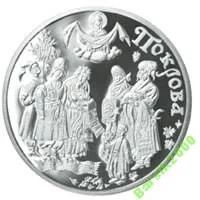 Лот: 3888982. Фото: 1. Украина - 5 гривен 2005 Покров... Европа