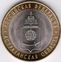 Лот: 8015371. Фото: 1. 10 Рублей 2008г. Российская Федерация... Россия после 1991 года