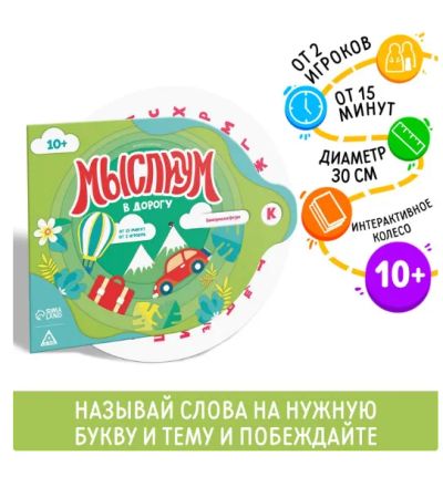 Лот: 21580997. Фото: 1. Интерактивная игра «Мыслиум в... Развивающие