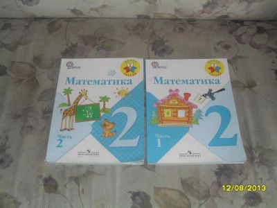 Лот: 3056792. Фото: 1. Моро математика 2класс две части. Для школы