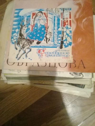 Лот: 19609804. Фото: 1. Пластинки СССР. Аудиозаписи